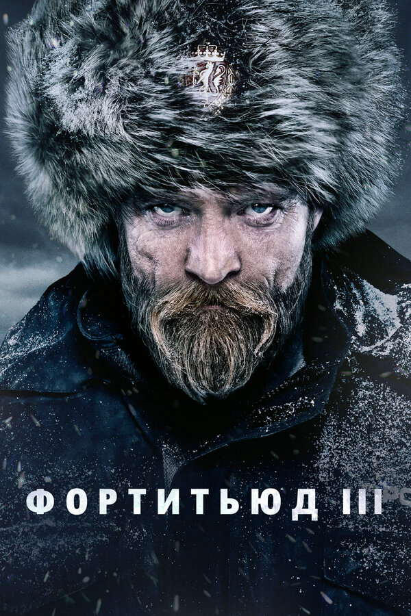 Постер сериала